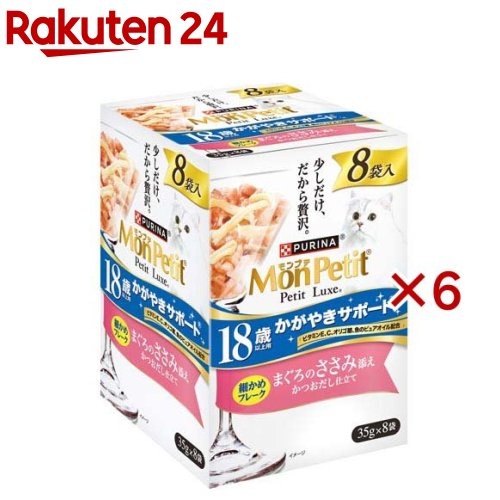 モンプチ プチリュクス パウチ 18歳以上用 まぐろのささみ添え(8袋入×6セット(1袋35g))【モンプチ】
