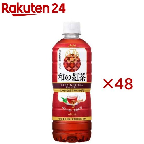 アサヒ 和の紅茶 ストレートティー はちみつ仕立て(24本入×2セット(1本600ml))【和紅茶】[紅茶 ストレートティー ペットボトル]