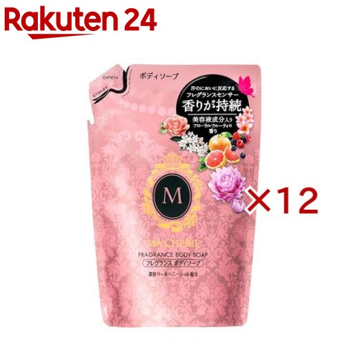 マシェリ フレグランス ボディソープ つめかえ用 f(350ml×12セット)【マシェリ(MACHERIE)】