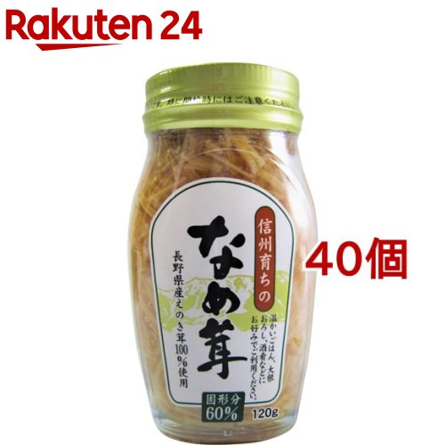 高見澤 なめ茸60%(120g*40個セット)【高見澤】