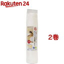 CW 洗える食器棚クロス ホワイト(2巻セット)