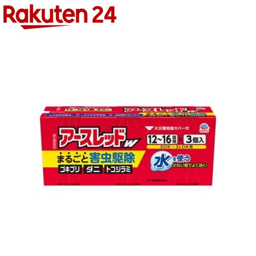 アースレッドW 12～16畳用(20g*3個入)