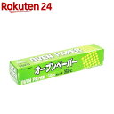 オーブンシート くりかえし使える (30×100cm) クッキングシート ベーキングシート ふっ素樹脂 グラスファイバー 業務用