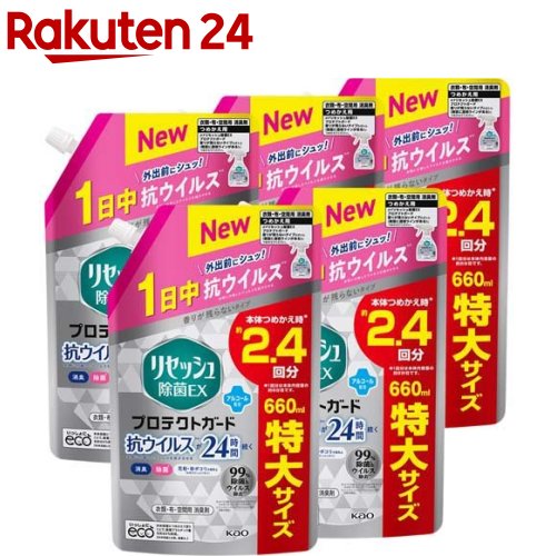 リセッシュ 消臭スプレー 除菌EX プロテクトガード 詰め替え 大サイズ(660ml 5袋セット)【リセッシュ】