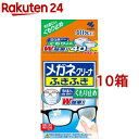 【2500円以上で7%OFF+P2倍】送料無料 !( 定形郵便 ) 24時間持続 メガネのくもりどめ 魔法のくもり止めクロス 約300～500回 動画あり★【 メガネ拭きクロス 眼鏡 メガネクロス マスク フェイスシールド 便利グッズ 】 送料込 ◇ 魔法の曇り止めクロス