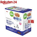 MiawMiaw ジューシー ぜいたく舌平目 70g*12袋入*8箱セット ミャウミャウ Miaw Miaw 