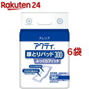 アクティ 尿とりパッド 300 ふっくらフィット(30枚入*6袋セット)【アクティ】