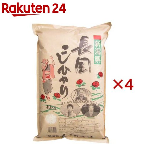 令和7年産 新潟長岡産コシヒカリ(10kg×4セット)【田中米穀】