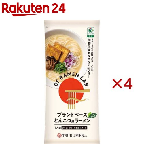 GF RAMEN LAB プラントベースとんこつ風ラーメン(136g×4セット)
