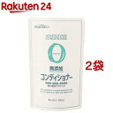 ファーマアクト 無添加コンディショナー 詰替用(450ml*2コセット)【ファーマアクト】