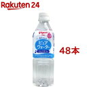 ピジョン ピュアウォーター(500ml 48コセット)【ピジョン ベビー飲料】