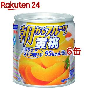 朝からフルーツ 黄桃(190g*6コ)【朝からフルーツ】[缶詰]