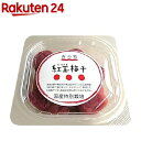 海の精 国産特別栽培 紅玉梅干(200g)【海の精】