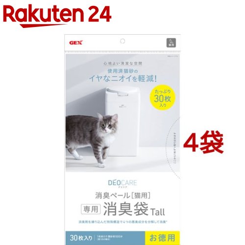 デオケア 消臭ペール 猫用消臭袋 Tall(30枚入*4袋セット)