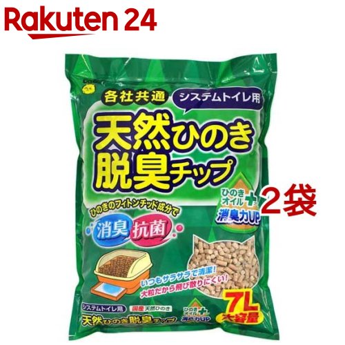 システムトイレ用 天然ひのき脱臭チップ ひのきオイルプラス(7L*2袋セット)