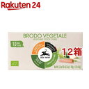 アルチェネロ 有機野菜ブイヨン キューブタイプ(10g*10個入*12箱セット)【アルチェネロ】
