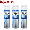 トイレの消臭力スプレー 無香料(365ml 3本セット)【消臭力】