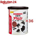 ビタドラアカムシ(12g×36セット)【ひかり】