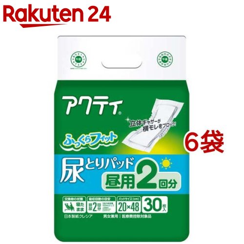 アクティ 尿とりパッド 昼用 2回分吸収(30枚入*6袋セット)【アクティ】のサムネイル