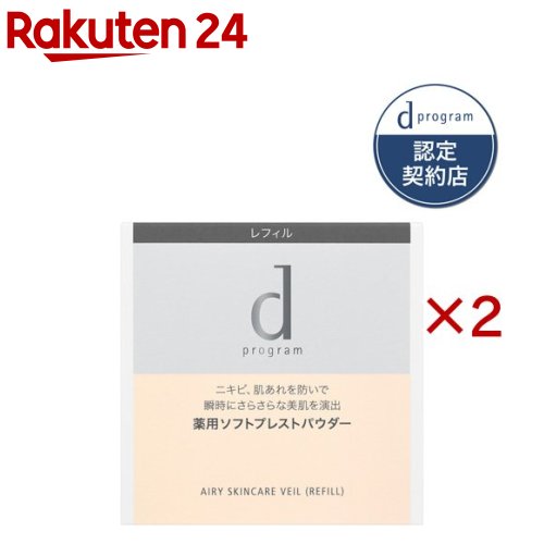 SHISEIDO - 資生堂 dプログラム 薬用 エアリースキンケアヴェール (レフィル) 敏感肌用(10g×2セット)【d プログラム(d program)】
