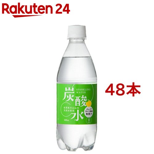 国産 天然水仕込みの炭酸水 グレープフルーツ(500ml*48本入)