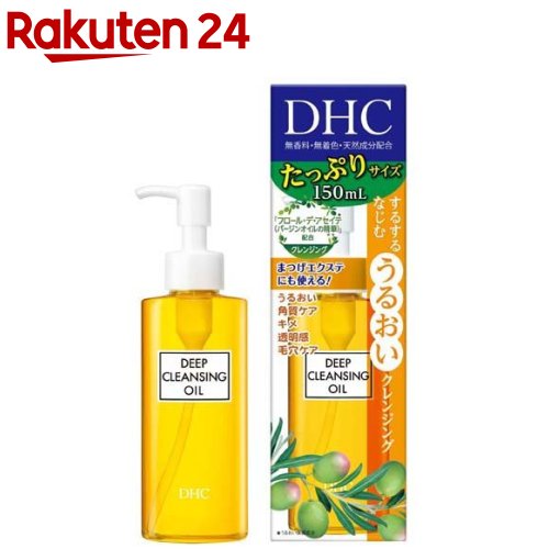 DHC 薬用ディープクレンジングオイル(SSL)(150ml)【6grp-5】【DHC】