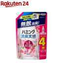 ハミング 消臭実感 ローズ＆フローラルの香り つめかえ用(1510ml)【ハミング】