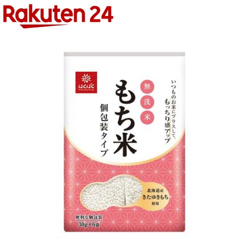 令和5年産 はくばく 無洗米もち米(180g)