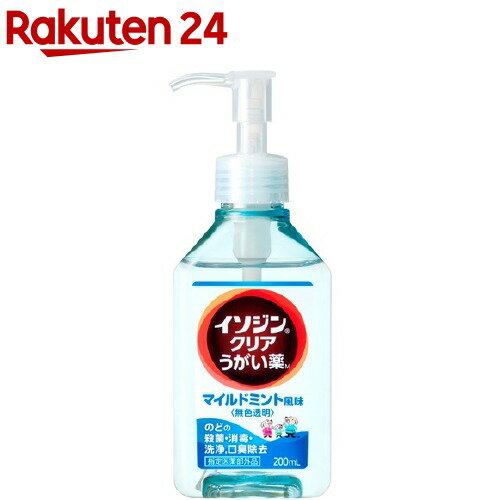 【指定医薬部外品】新コルゲンうがいぐすり「ワンプッシュ」 200ML