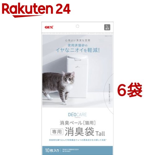 お店TOP＞ペット用品＞トイレタリー・衛生用品＞猫用トイレ用品(トイレタリー)＞トイレ用品・その他(猫用)＞デオケア 消臭ペール 猫用消臭袋 Tall (10枚入*6袋セット)【デオケア 消臭ペール 猫用消臭袋 Tallの商品詳細】●袋に練り込まれた消臭剤がアンモニア、インドール、硫化水素、トリメチルアミンを消臭分解。【デオケア 消臭ペール 猫用消臭袋 Tallの原材料】・ポリエチレン【規格概要】・製品サイズ：幅300*高さ700mm、厚さ0.035mm【注意事項】・本製品は消臭ペール猫用専用です。他の目的には使用しないでください。・梱包材の空袋は開封後直ちに子供、ペットの手の届かない所に処分してください。口や鼻をふさぎ、窒息する恐れがあります。・本製品は子供、ペットの手の届かない所に保管してください。口や鼻をふさぎ、窒息する恐れがあります。・火気に近づけないでください。火災の原因になります。・廃棄時は、各自治体の廃棄ルールに従ってください。・本製品はすべてのにおいに対して消臭効果を有するわけではありません。また、ペットの種類や性別、食事などにより、においの性質に差があり、消臭効果が表れにくいことがあります。【原産国】日本【発売元、製造元、輸入元又は販売元】GEX(ジェックス)こちらの商品は、ペット用の商品です。※説明文は単品の内容です。リニューアルに伴い、パッケージ・内容等予告なく変更する場合がございます。予めご了承ください。・単品JAN：4972547926746GEX(ジェックス)578-0903 大阪府東大阪市今米1-14-15072-966-0054広告文責：楽天グループ株式会社電話：050-5577-5043[猫用品]