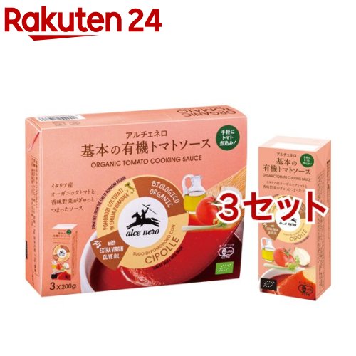 アルチェネロ 基本の有機トマトソース(200g*3個入*3セット)