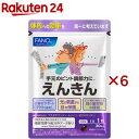 ファンケル えんきん(30粒入×6セット)【ファンケル】