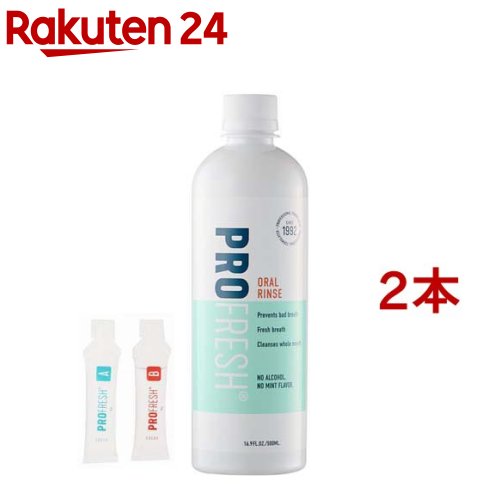 プロフレッシュ オーラルリンス(正規輸入品)(500ml*2本セット)【プロフレッシュ】[マウスウォッシュ]