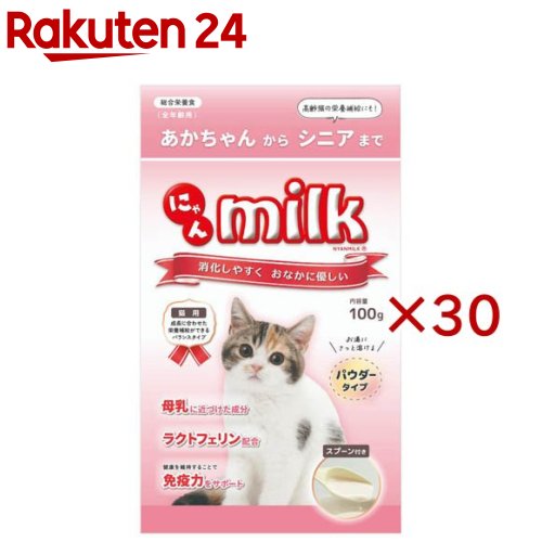お店TOP＞ペット用品＞猫用食品(フード・おやつ)＞猫用ミルク・ドリンク＞ミルク(猫用)＞にゃんミルク (100g×30セット)【にゃんミルクの商品詳細】●消化しやすくおなかに優しいミルクです。●健やかな成長と健康維持を目的に開発された猫のミルクです。●成長期の健康維持に重要なタンパク質であるラクトフェリンを配合した総合栄養食です。●お湯にさっと溶け、調乳が簡単です。●赤ちゃんからシニアまで与えられる全年齢用です。高齢猫の栄養補給にも最適です。【にゃんミルクの原材料】乾燥乳清蛋白質濃縮物、乾燥乳清粉末、動物性油脂、植物性油脂、ブドウ糖、でんぷん類、プロバイオティクス Bacillus Licheniformis、Bacillus Subtilis、ビタミン類(A、B1、B2、B6、B12、B5、C、D3、E、塩化コリン、ナイアシン、ビオチン、葉酸)、ミネラル類(リン酸二カルシウム、炭酸カルシウム、グリシン酸第一鉄、二酸化ケイ素、硫酸第一鉄、硫酸銅、硫酸マンガン、亜セレン酸ナトリウム、酸化亜鉛、硫酸コバルト)、レシチン、タウリン、香料、ラクトフェリン【成分】粗タンパク質32.0％以上、粗脂肪26.0％以上、粗繊維0.15％以下、粗灰分7.8％以下、水分5.0％以下、リン0.8％以上、カルシウム1.1％以上【原産国】カナダ【発売元、製造元、輸入元又は販売元】ニチドウこちらの商品は、ペット用の商品です。※説明文は単品の内容です。リニューアルに伴い、パッケージ・内容等予告なく変更する場合がございます。予めご了承ください。・単品JAN：4975677048142ニチドウ124-0025 東京都葛飾区西新小岩4丁目37番9号03-3694-2710広告文責：楽天グループ株式会社電話：050-5577-5043[猫用品]
