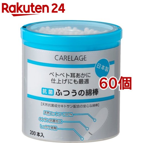 ケアレージュ 抗菌ふつう綿棒(200本入*60個セット)【ケアレージュ(CARELAGE)】