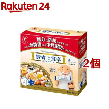 賢者の食卓 ダブルサポート(6g*30包*2コセット)【賢者の食卓】