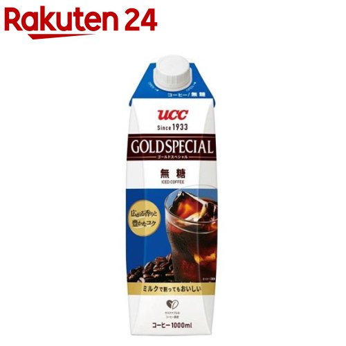 UCC ゴールドスペシャル アイスコーヒー 無糖(1000ml*12本入)【ゴールドスペシャル】[アイスコーヒー 紙パック ブラック ケース 箱]