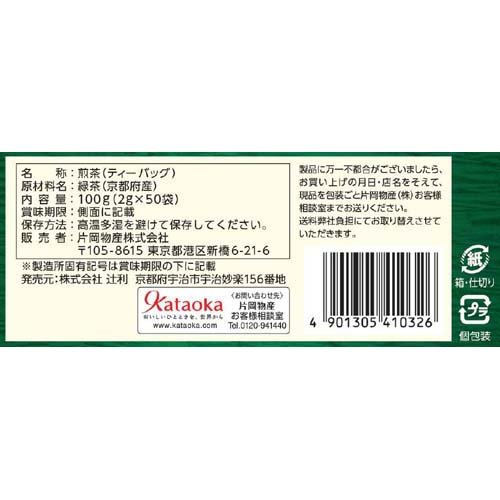 辻利 三角ティーバッグ 宇治煎茶(50袋入)【辻利】