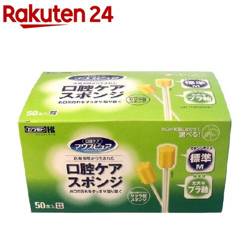 マウスピュア 口腔ケアスポンジ プラスチック軸 Mサイズ 50本入 【マウスピュア】