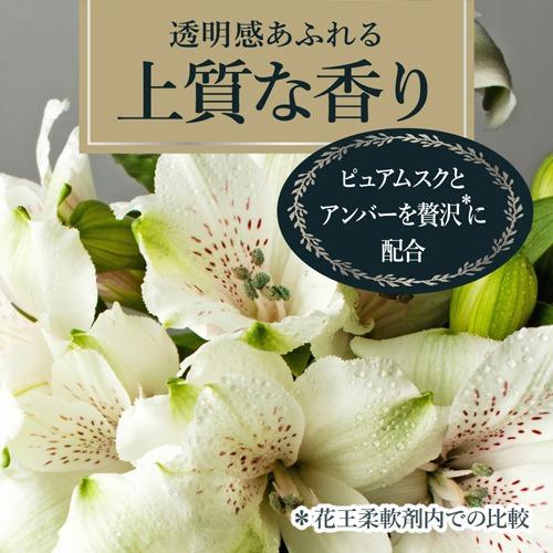フレア フレグランス IROKA 柔軟剤 ネイキッドリリーの香り 詰め替え 超特大サイズ...