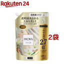 フレア フレグランス IROKA 柔軟剤 ネイキッドリリーの香り 詰め替え 超特大サイズ(1200ml 2袋セット)【フレアフレグランスIROKA】