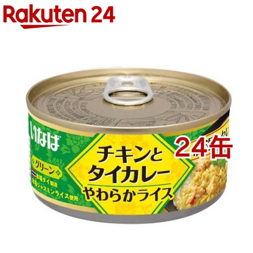 いなば チキンとタイカレー やわらかライス 165g*24缶セット 