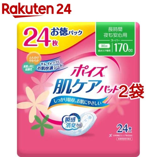 ポイズ 肌ケアパッド 吸水ナプキン 長時間・夜も安心用(スーパー) 170cc(24枚入*2袋セット)【ポイズ】 1