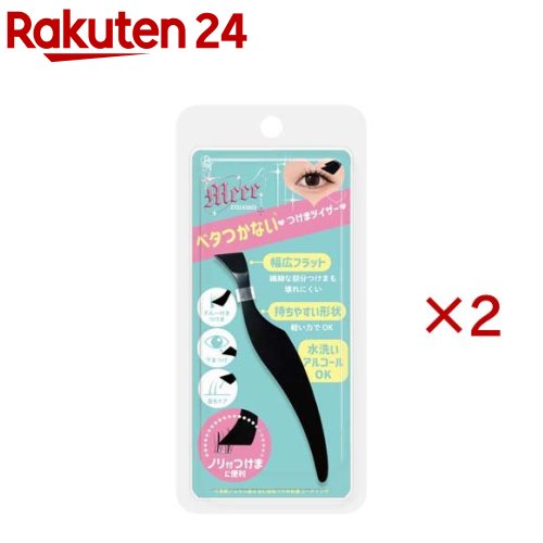 お店TOP＞化粧品＞メイクアップ＞つけまつげ用品＞つけまつげ用ピンセット＞Meee つけまつげツイザー 幅広タイプ GAW-01 (2セット)【Meee つけまつげツイザー 幅広タイプ GAW-01の商品詳細】●ベタつかないつけまつげツイザー。●幅広フラットで繊細な部分つけまも壊れにくい。●持ちやすい形状で、軽い力でも使いやすい●水洗い・アルコールもOK！【使用方法】・グルー付つけまを装着。下まつげの装着。眉毛ケアにも使用できます。【規格概要】本体：ステンレス鋼ストッパー：塩化ビニル樹脂【注意事項】・製品本来の用途以外には使用しないで下さい。・ご使用の際は目に入らないようまたまぶたを傷つけないようにご注意ください。・使用後は本体の汚れ水気をティッシュペーパー等で拭き取り清潔な状態で保管してください。・火気の側や極端に高温や低温になる所湿気の多い所での保管は避けてください。・お子様の手の届かない所に保管してください。【原産国】中国【発売元、製造元、輸入元又は販売元】ビー・エヌ※説明文は単品の内容です。リニューアルに伴い、パッケージ・内容等予告なく変更する場合がございます。予めご了承ください。・単品JAN：4965266386496ビー・エヌ111-0053 東京都台東区浅草橋2-29-2 リードシー浅草橋ビル 5階03-5822-5315広告文責：楽天グループ株式会社電話：050-5577-5043[メイクアップ小物]