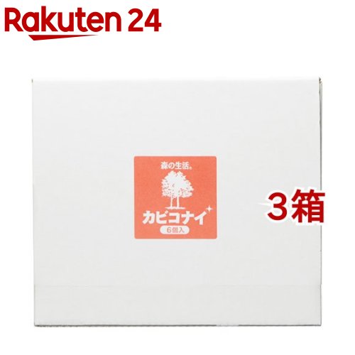 森の生活 カビコナイ 森の香り(6個入*3箱セット)【森の生活】
