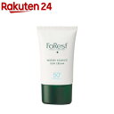 グリーンフィンガーフォレスト ウォータリーエッセンスUV クリーム(50ml)