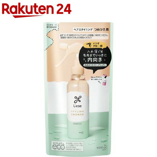 リーゼ 内向きスタイリングシャワーつめかえ用(180ml)【リーゼ】