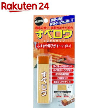 すべロウ敷居用(1コ入)