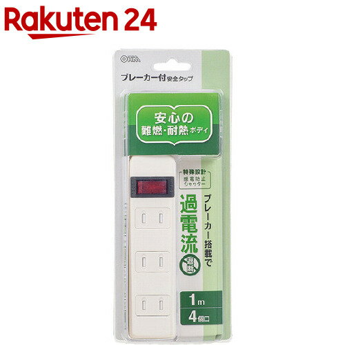 ブレーカー付安全タップ 4個口 1m 白 HS-TV41S-W(1個)【OHM】