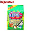 小動物の牧草 健康チモシー(1.8kg)【小動物の牧草】